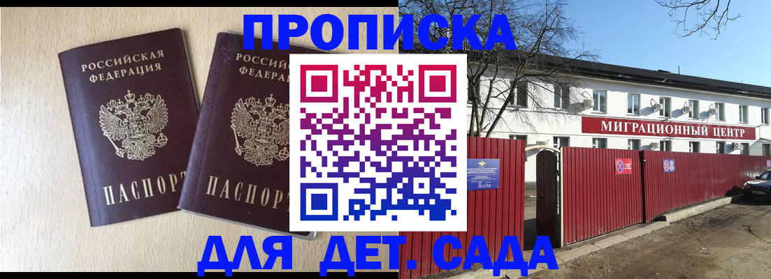 временная регистрация законно в Нижнем Новгороде
