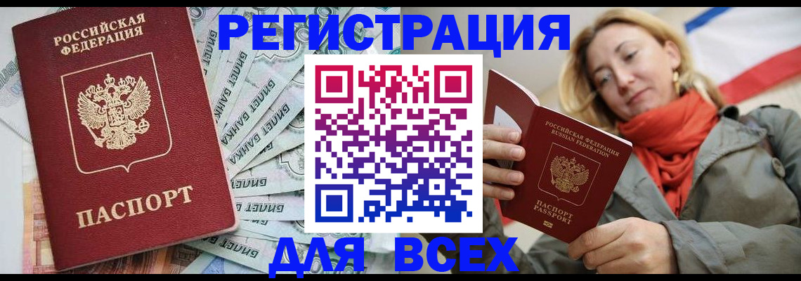 прописка для кредита в Нижнем Новгороде