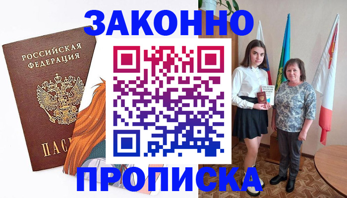 где прописаться в Нижнем Новгороде