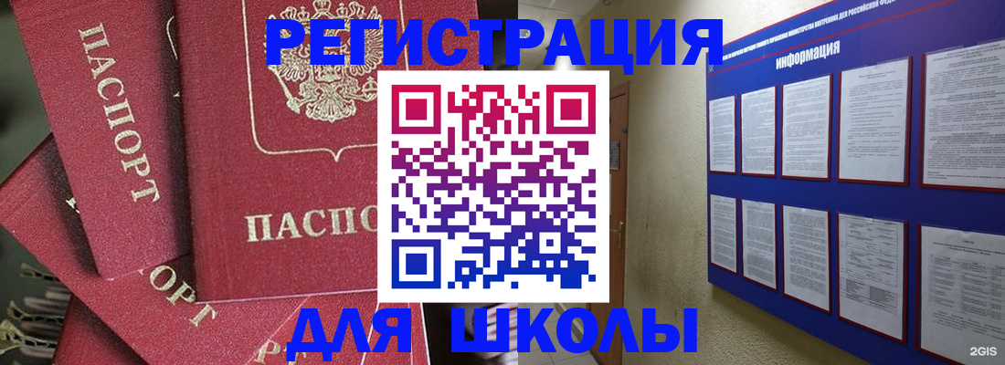 прописка для работы в Нижнем Новгороде