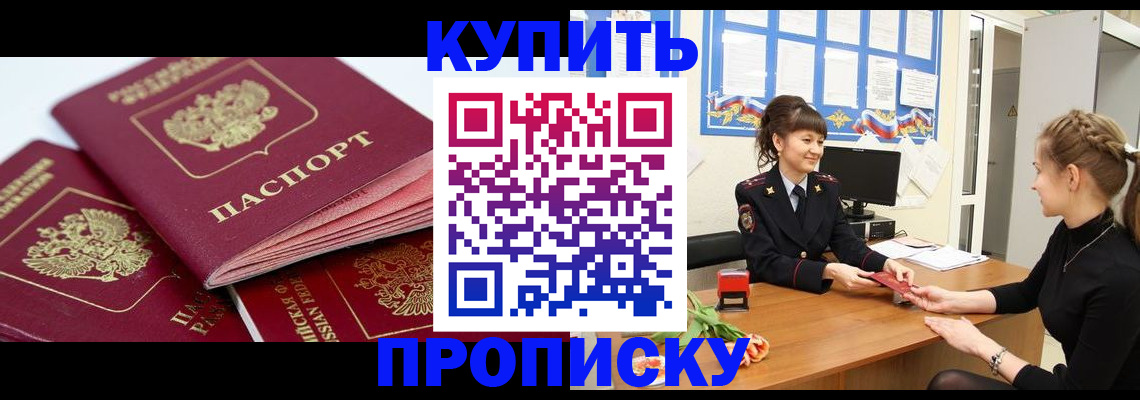 временная прописка в Нижнем Новгороде